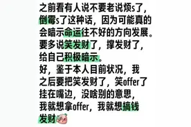 “正向口头禅”，一种语言的魔法？| 睡前聊一会儿图片