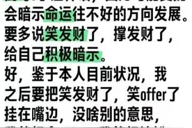 “正向口头禅”，一种语言的魔法？| 睡前聊一会儿图片