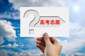 高考帮帮团丨高校“扩招”后志愿如何填报？AI填报靠谱么？图片