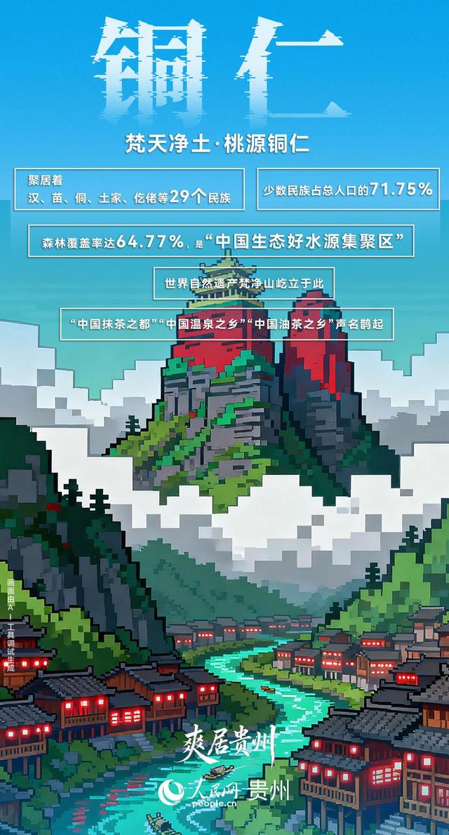 爽居贵州丨到底是什么“魔咒”，让人来了就不想走？