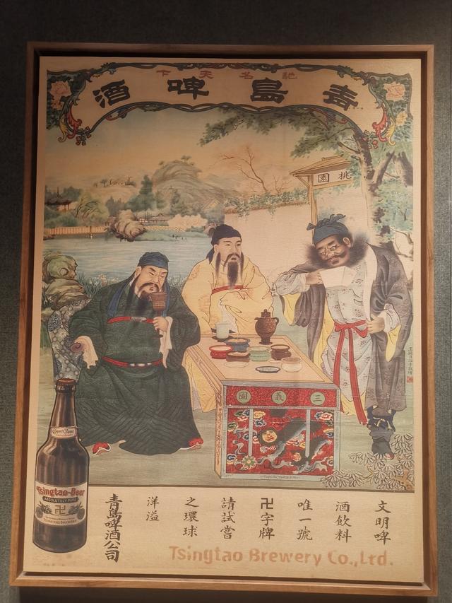 镇馆宝，青岛啤酒的历史见证