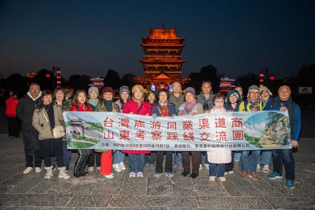 共探文旅新机遇——台湾旅行商深度考察台儿庄古城