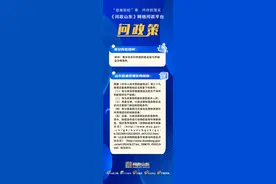 网络问政·问政策 | 农村养殖防疫政策与养殖证办理条件图片