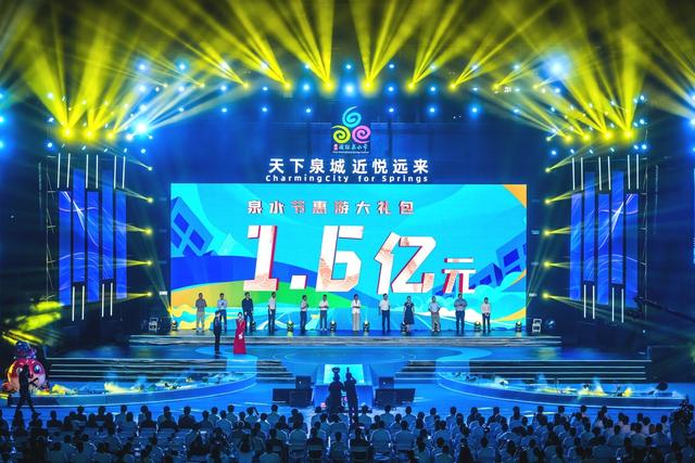 “天下泉城 近悦远来” 2025济南国际泉水节25日晚正式启动