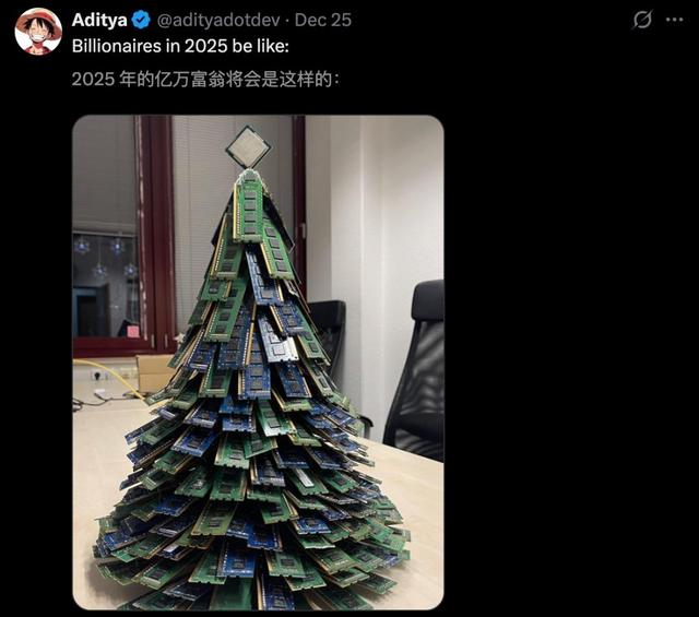 256G比5090还贵，内存一年暴涨3倍	，全球为奥特曼豪赌买单