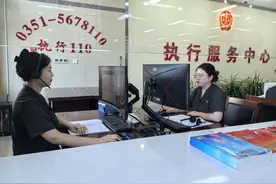 太原法院执行110：让“纸上权利”兑现为“真金白银”图片