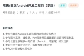 手机操作系统三分天下，鸿蒙系统明年将不兼容安卓？回应来了图片