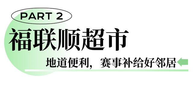 龙舟带您游美兰 | “‘购’在美兰 好物琳琅”精品购物路线