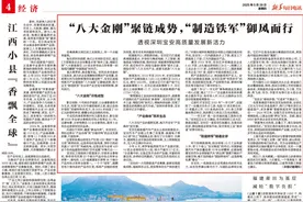 “八大金刚”聚链成势，“制造铁军”御风而行——透视深圳宝安高质量发展新活力图片