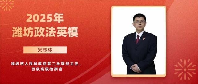 诸城昌城司法所所长孙冰超当选！