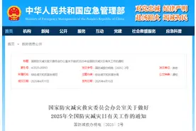 第17个全国防灾减灾日，主题定了！图片