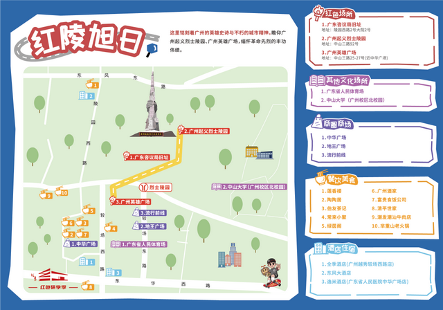 历史与潮流的融合，串起“红色中轴”新玩法！