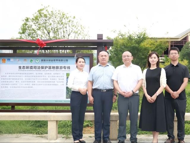 恩施大峡谷司法保护基地旅游专线揭牌