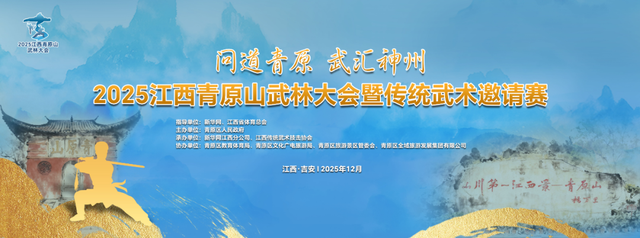 跟着赛事去旅行丨东固景区：红色热土承“侠骨”