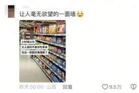 突然发现我也到不爱吃零食的地步了，网友：小时候还以为大人都是装的图片