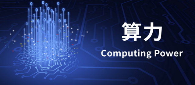 知识帖！“算力”是个啥“力”？