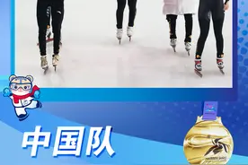 （图表·海报）亚冬会丨中国队夺得短道速滑女子3000米接力冠军图片