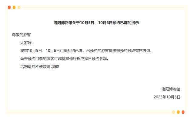 别跑空！河南多景区发布最新公告
