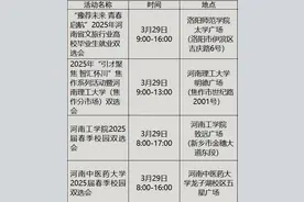 本周末，多场招聘会“职”等你来！图片