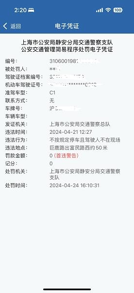 “一次违停，没扣分没罚款，保费上涨近千元！”车主质疑：车险续保涨幅过大