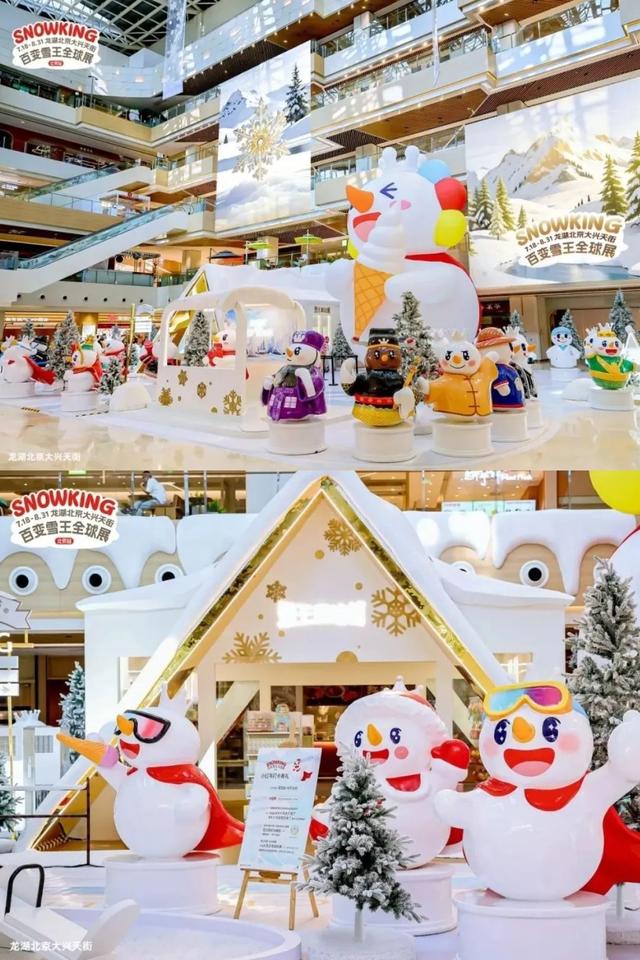 雪王来北京了！“顶流”排面拉满｜周末京郊微度假
