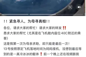 女子在航班上突发意外离世，航司有责任吗？图片