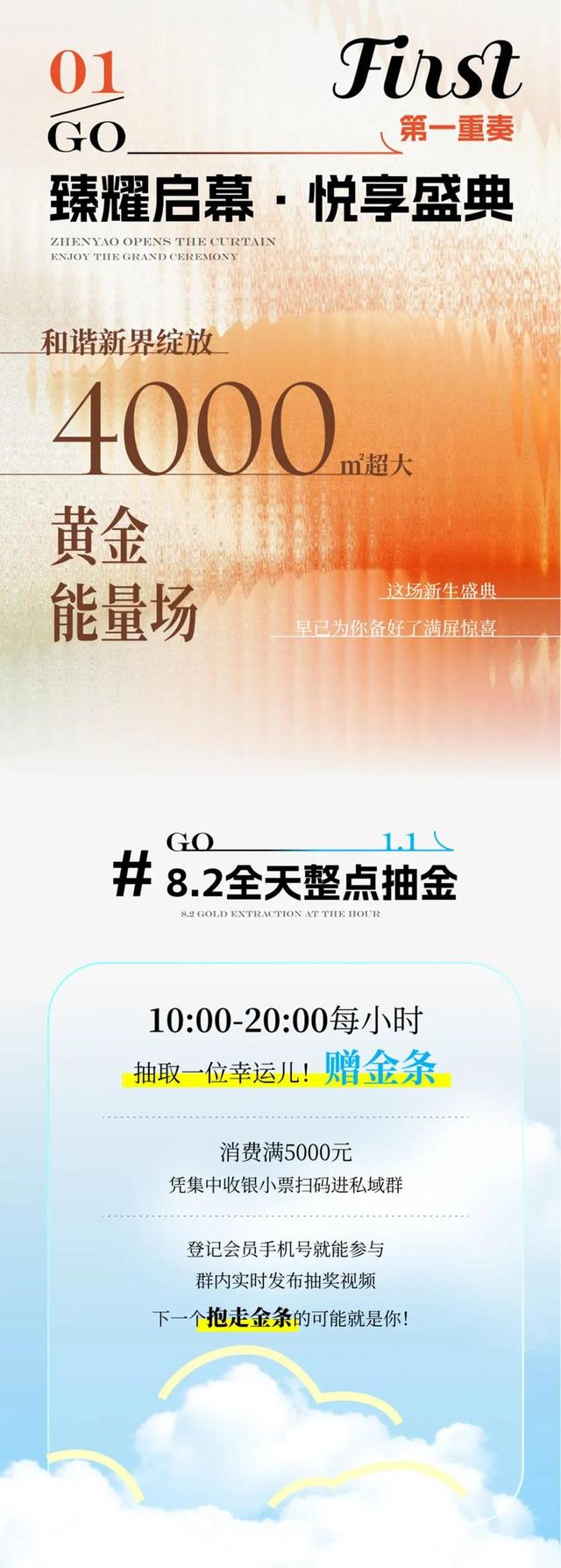 济南和谐广场|暑期狂欢图鉴：新界8.2璀璨启幕，二次元狂欢