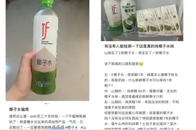 添加剂行业标准缺失，9.9元每升的100%椰子水安全吗？｜315特别报道图片
