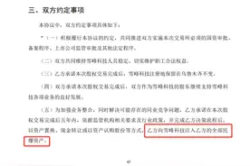 广东宏大回应“高溢价”收购：雪峰科技目前估值在偏低位置，购买控股权会有适当溢价图片