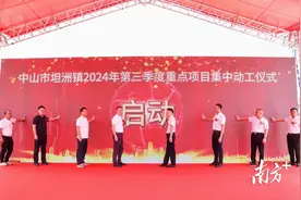 总投资近20亿元，中山坦洲第三季度重点项目集中动工图片