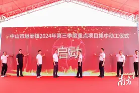 总投资近20亿元，中山坦洲第三季度重点项目集中动工图片