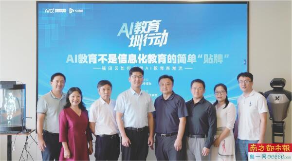 AI教育不能简单视为信息化教育2.0 未来可能要培养“最会驾驭AI的学生”