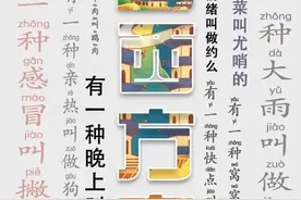 国庆游山西丨来都来了！学两句山西话再走！图片