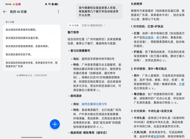 OPPO Find X9 系统功能评测：流畅使用不掉帧、AI 还能记住你