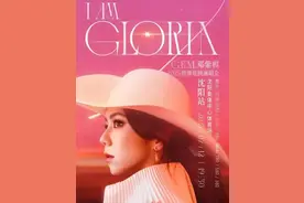 官宣！邓紫棋沈阳演唱会7月12日举行图片