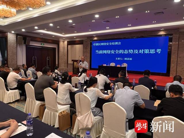 盐城亭湖：健全网络综合治理体系 筑牢网络安全坚实屏障