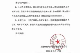 员工集体跳槽、毛利率跌破1%，金融业务拖累钢铁电商龙头？图片