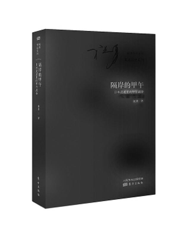 遥望远去的“甲午” | 人文