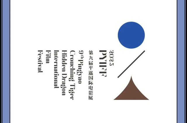 潮汕故事登陆平遥影展，山海计划短片《长日留痕》即将迎来世界首映