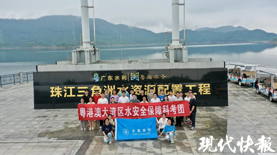 护筑水安全屏障，河海大学联合四所高校开展珠江流域科考