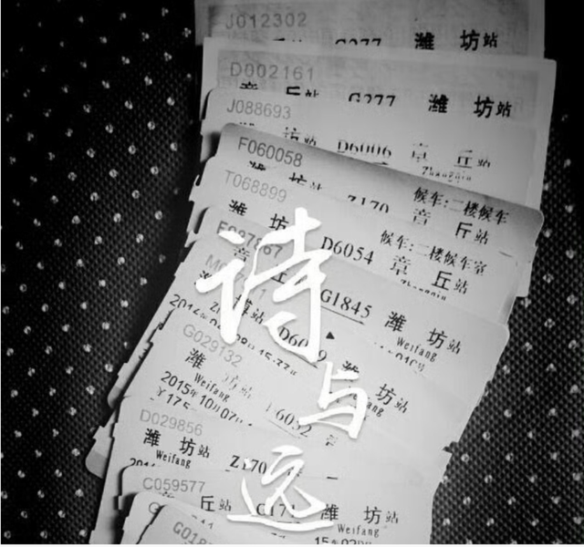今天，与纸质火车票道别