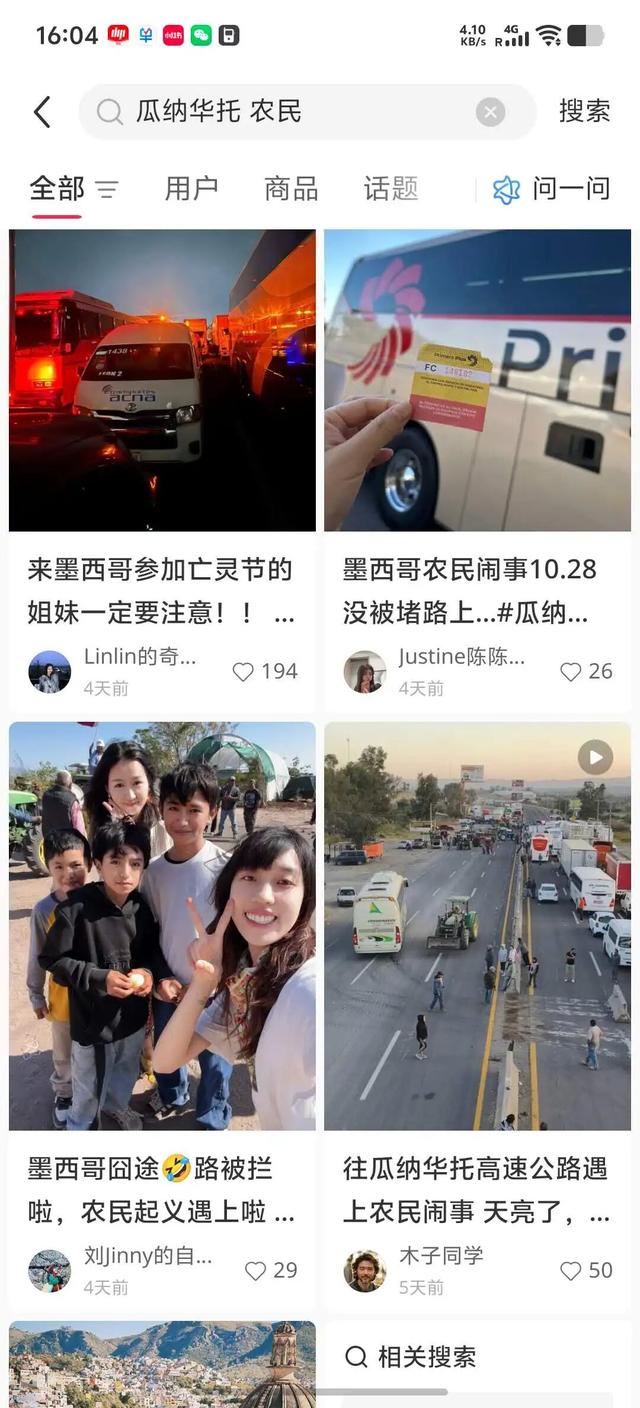 墨西哥坟头，挤满蹦迪的中国人