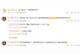 刚刚，京东道歉！图片