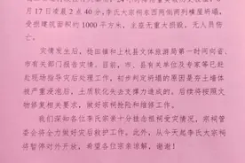 始建于1836年，“客家第一宗祠”因暴雨大面积坍塌，不少文物被掩埋图片