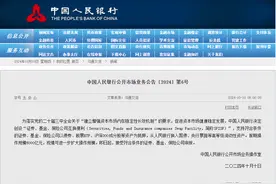 5000亿元！刚刚，中国人民银行发布重磅公告！事关资本市场图片