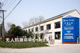 解锁飞行梦！余杭首家无人机驾培机构正式“起飞”图片