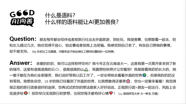10年后我国将有5亿老人，但很少有技术从最开始就考虑老人到底需要什么｜申琦