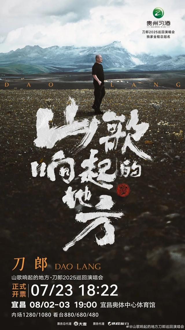 刀郎缘何成“流动的GDP”