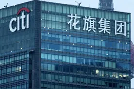 花旗今年拟提拨6亿美元用于新裁员方案的遣散费图片