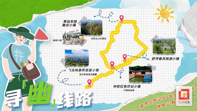 盐韵井秀 寻味探幽 自流井创新发布讲好文旅融合发展故事